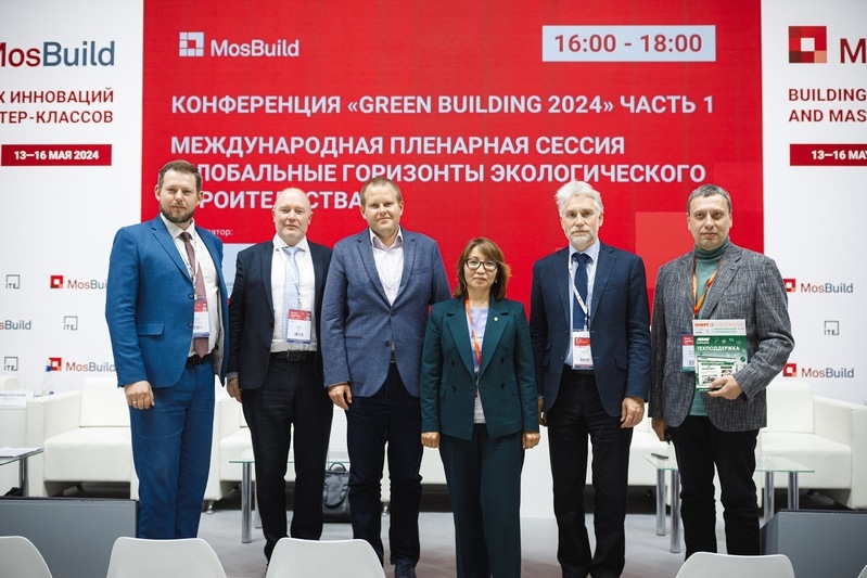 Конференция Green Building 2024 стартовала на MosBuild 2024 
