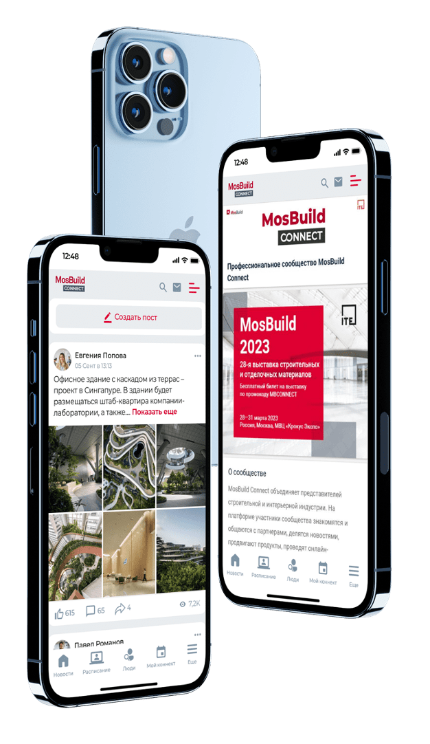мобильное приложение MosBuild Connect