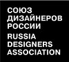 Союз дизайнеров России
